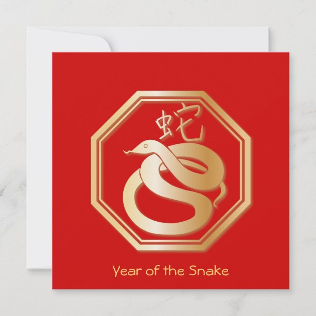 Year of the Snake Holiday Card (Front)