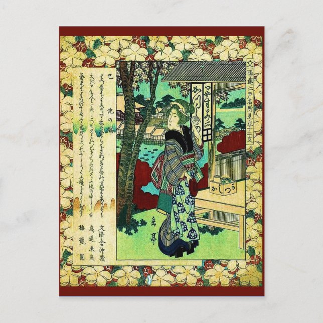 Year of the Snake Holiday Postcard (Front)