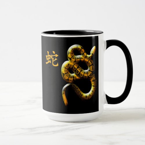 Year of the Snake in Red and Gold Mug