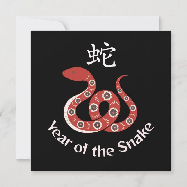 Year of the Snake  Invitation (Front)