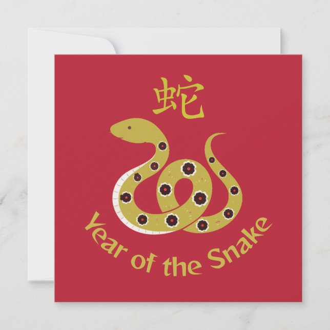 Year of the Snake  Invitation (Front)