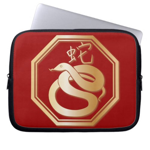 Year of the Snake Laptop Sleeve