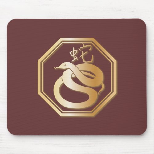 Year of the Snake Mouse Pad