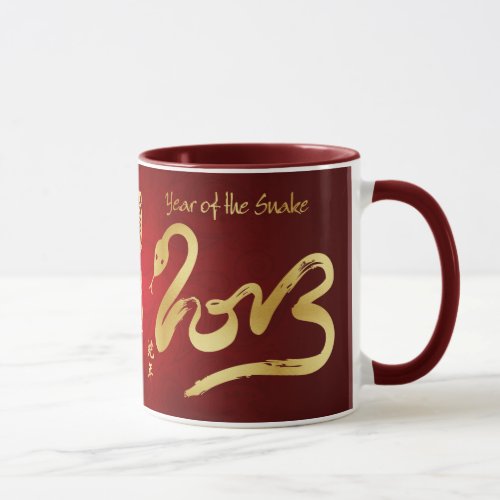 Year of the Snake Mug