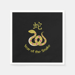Year of the Snake Napkins