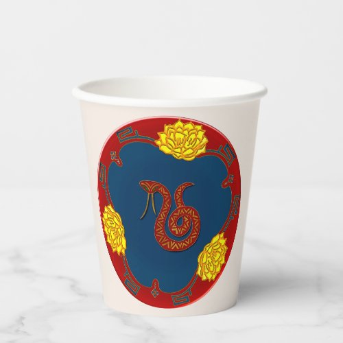 Year Of The Snake  Paper Cups