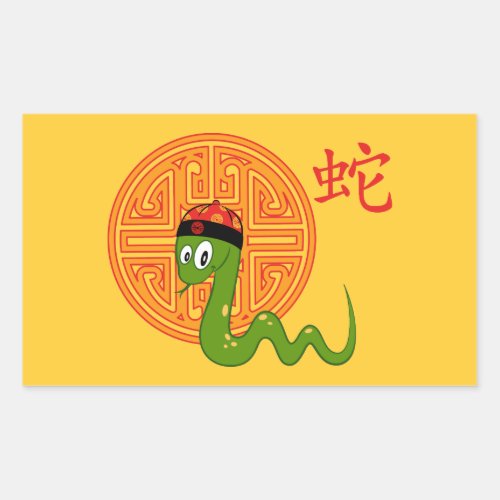 Year of the Snake Rectangular Sticker