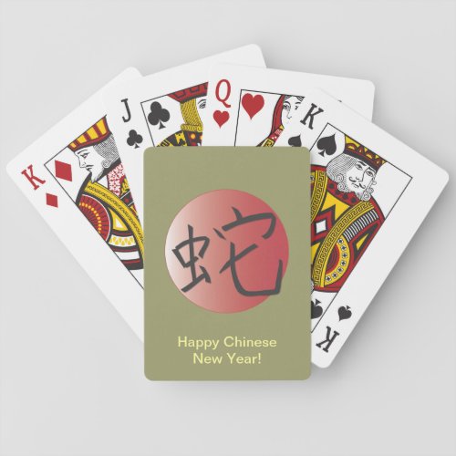 Year of the Snake Red Ball Poker Cards