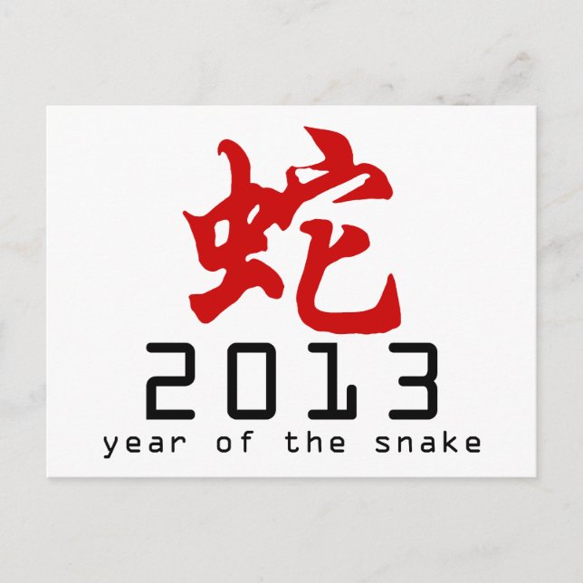 Year of The Snake Symbol 2013 Holiday Postcard (Front)