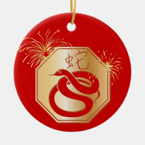 Year of the Snake With Fireworks Ceramic Ornament