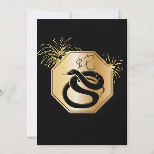 Year of the Snake With Fireworks Invitation