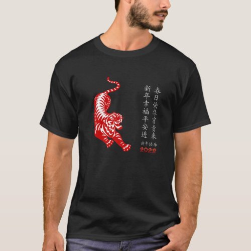 Year Of The Tiger 2022 Calligraphy Chinese Charact T_Shirt