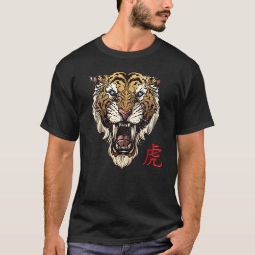 Year of the Tiger 2022 Chinese New Year Tiger T_Shirt