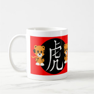 Year of the Tiger 2022 Coffee Mug