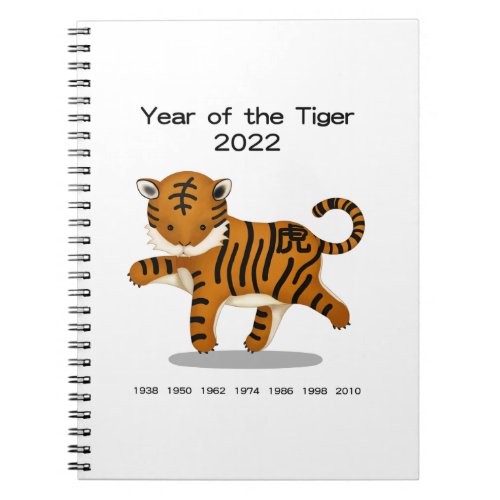 Year of the Tiger 2022 Cute Zodiac Animal Keepsake Notebook