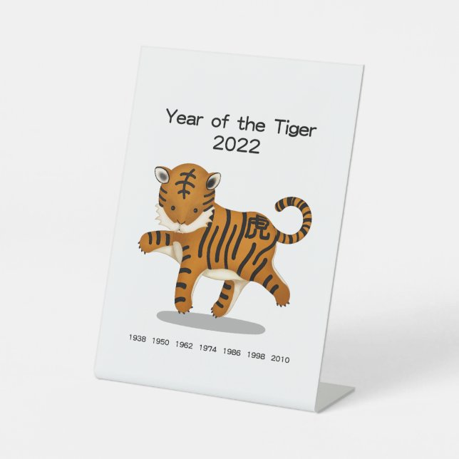 Year of the Tiger 2022 Cute Zodiac Animal Keepsake Pedestal Sign (Front)
