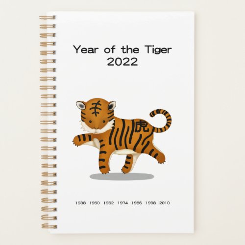 Year of the Tiger 2022 Cute Zodiac Animal Keepsake Planner