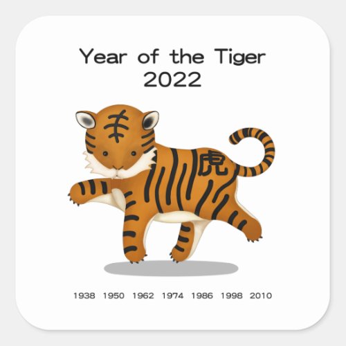 Year of the Tiger 2022 Cute Zodiac Animal Keepsake Square Sticker
