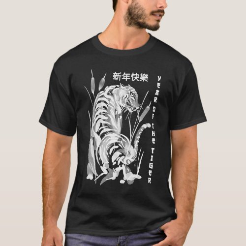 year of the tiger 2022  happy chinese new year T_Shirt