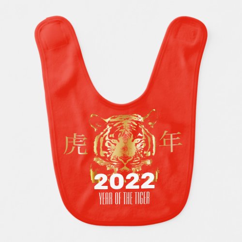 Year of the Tiger  Baby Bib