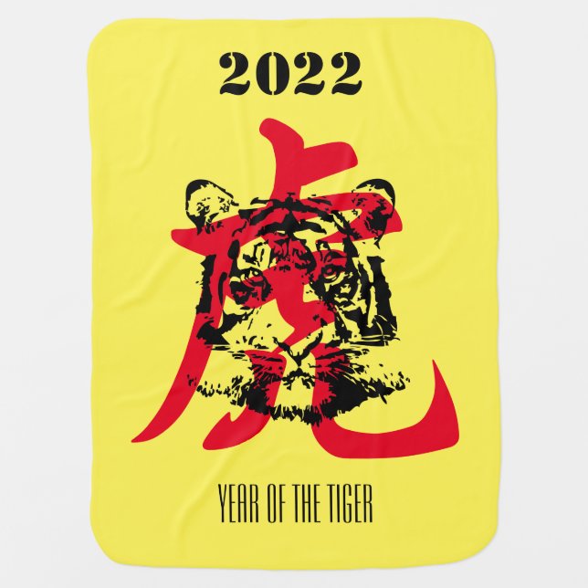 Year of the Tiger  Baby Blanket (Front)