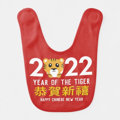 Year of the Tiger Chinese New Year 2022 Baby Bib