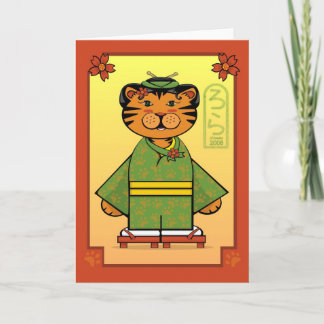 Year of the Tiger Chinese New Year Card