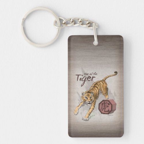 Year of the Tiger Chinese Zodiac Art Keychain