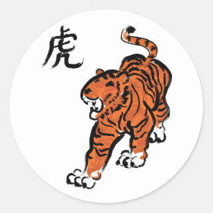 Year of the Tiger Classic Round Sticker