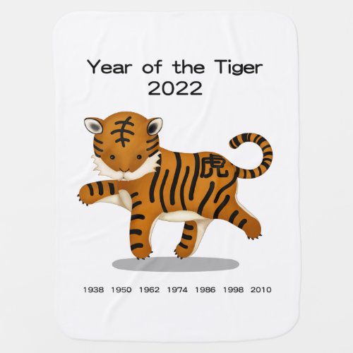 Year of the Tiger Cute Zodiac Animal 2022 Keepsake Baby Blanket