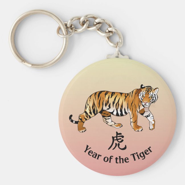 Year of the Tiger Design Keychain