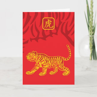 Year of the tiger greeting card