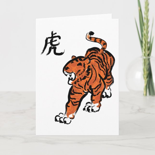 Year of the Tiger Holiday Card (Front)