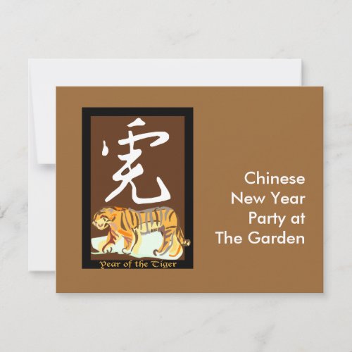 Year of the Tiger II Holiday Card
