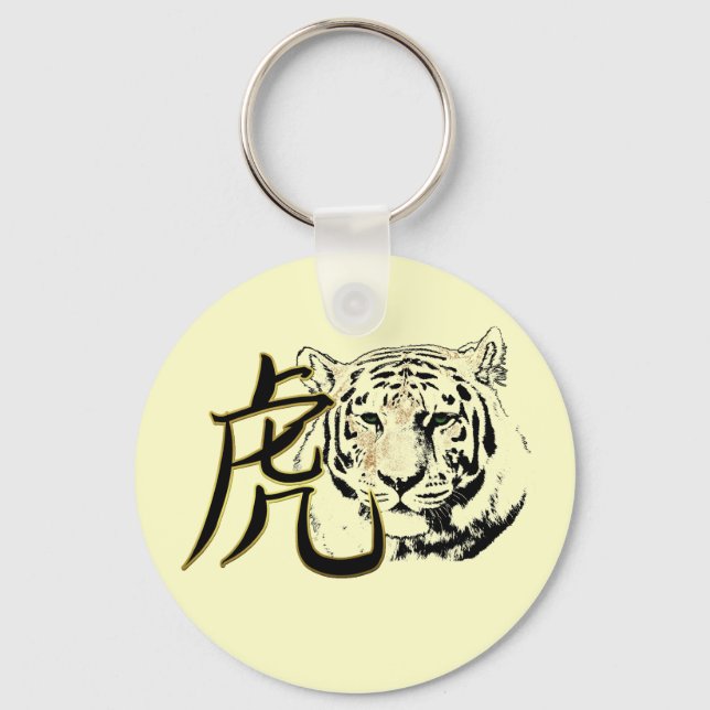 Year of the Tiger Keychain (Front)