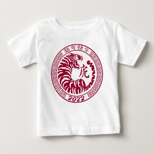 Year of the Tiger Lunar New Year 2022 Traditional  Baby T_Shirt