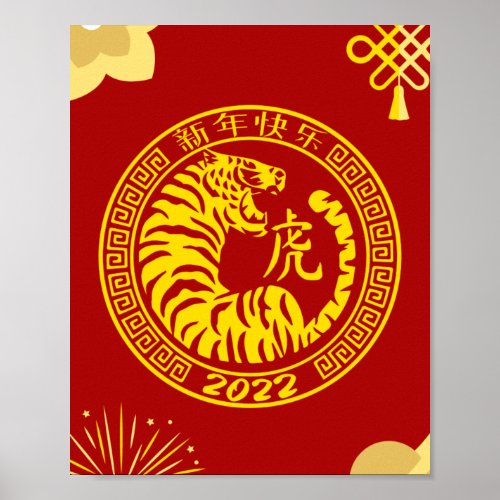 Year of the Tiger Lunar New Year 2022 Traditional Poster