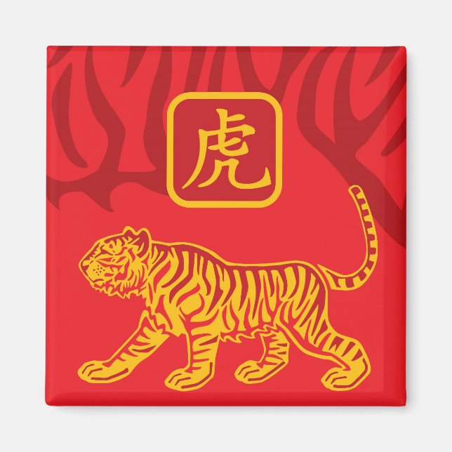 Year of the tiger magnet (Front)