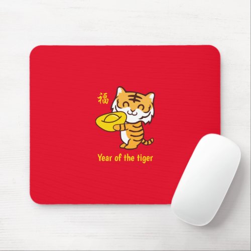 Year of the tiger mouse pad