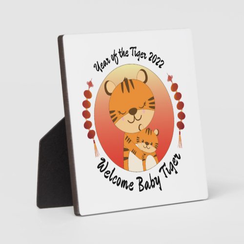 Year of the Tiger New Baby 2022 Plaque