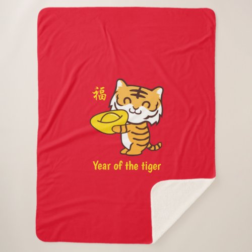 Year of the tiger sherpa blanket