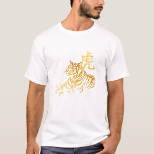 Year of the Tiger T-Shirt for Lunar New Year Tee Cute Chinese Zodiac Sign Gift Unisex Shirt