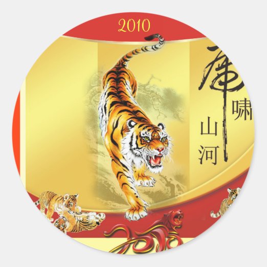 Chinese New Year Tiger Stickers | Zazzle