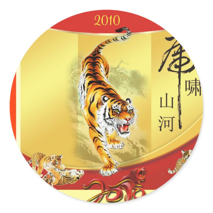 Year of the Tiger sticker