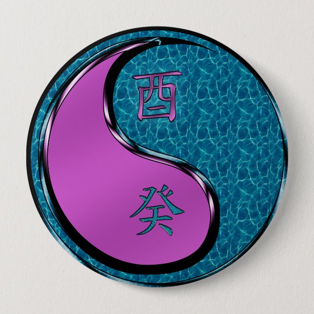 Year of the Water Rooster  Button (Front)