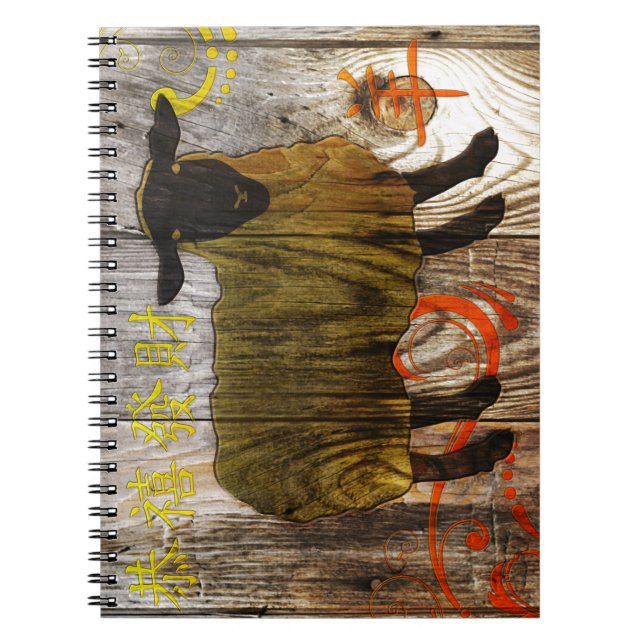 year of the wooden sheep notebook (Front)