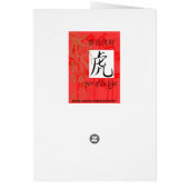 year of tiger chinese cards (Back)