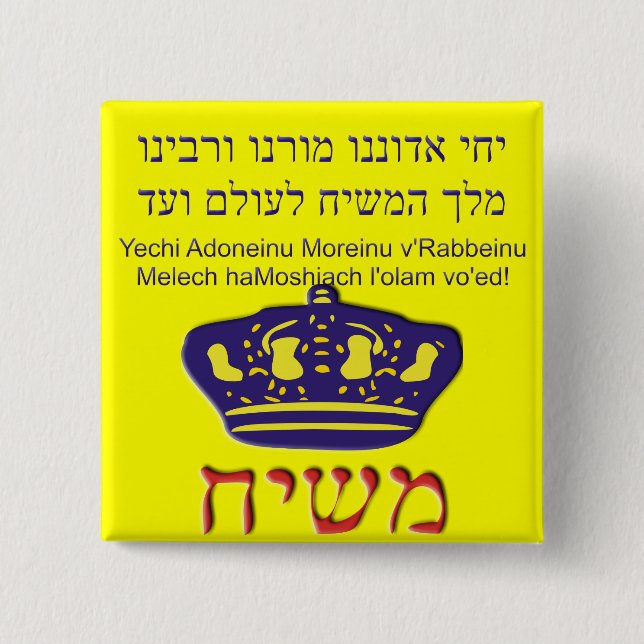Yechi Adoneinu Moreinu v'Rabbeinu Button (Front)