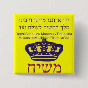 Yechi Adoneinu Moreinu v'Rabbeinu Button
