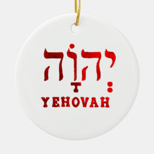 YEHOVAH - The Hebrew name of GOD! Ceramic Ornament